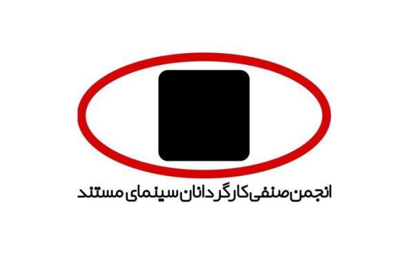 لزوم توجه به مشکلات معیشتی مستندسازان لزوم توجه به مسائل معیشتی مستندسازان