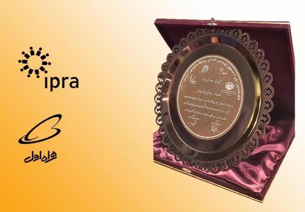 همراه اول عنوان روابط عمومی هوشمند ایران را از آن خود کرد همراه اول عنوان روابط عمومی هوشمند ایران را از آن خود کرد
