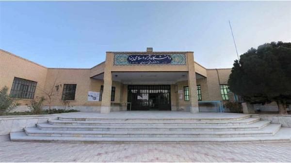 انتخاب دبیر انجمن روانشناسی دانشگاه آزاد یزد به عنوان دبیر انتخاب دبیر انجمن روانشناسی دانشگاه آزاد یزد به عنوان دبیر منتخب کشوری